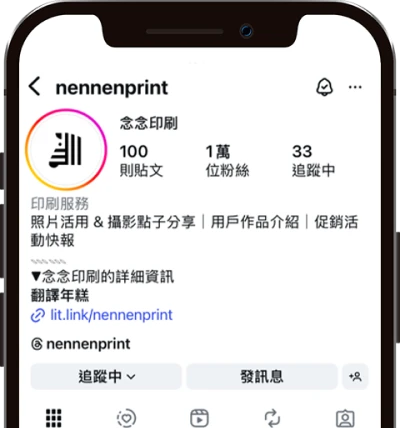 步驟1：追蹤 @nennenprint 官方IG帳號畫面
