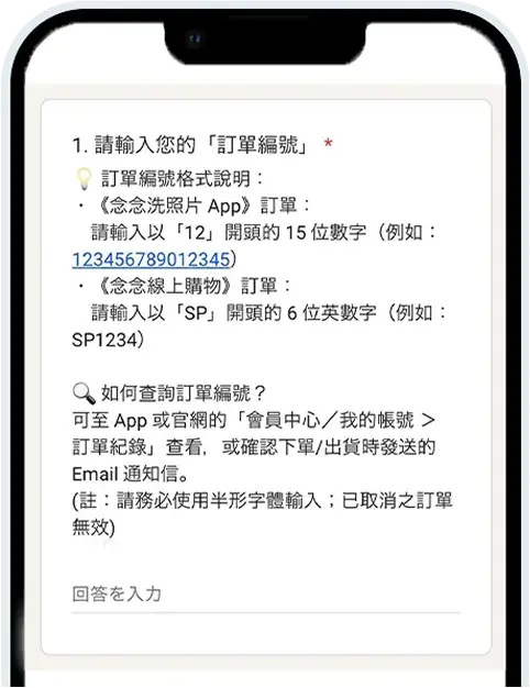 活動報名表單畫面