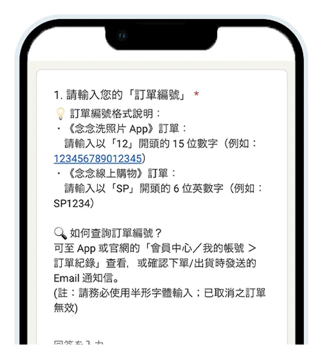 活動報名表單畫面