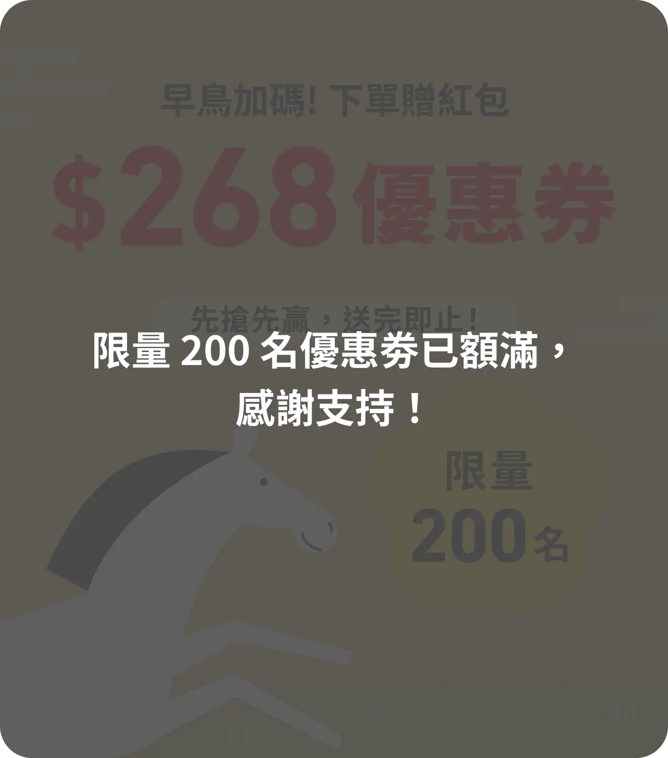 $268優惠券