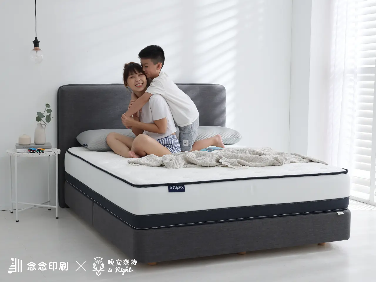 念念印刷與晚安奈特異業合作：在床墊上親密擁抱，呈現家的溫度與幸福回憶。