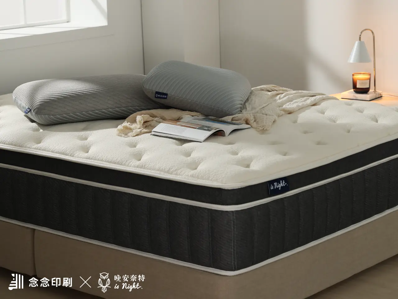 晚安奈特床墊搭配念念印刷質感相本，營造放鬆療癒的睡前儀式感。
