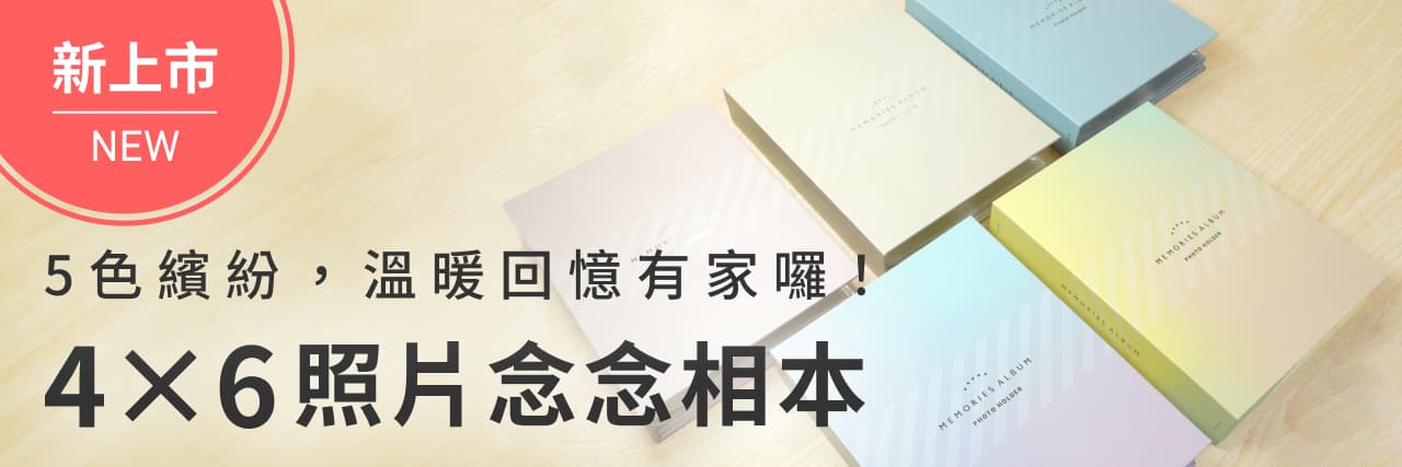 相片沖印促銷活動 - 特價優惠 1張3元減到2元,限定尺寸佮款式,優惠期間到2024/11/25