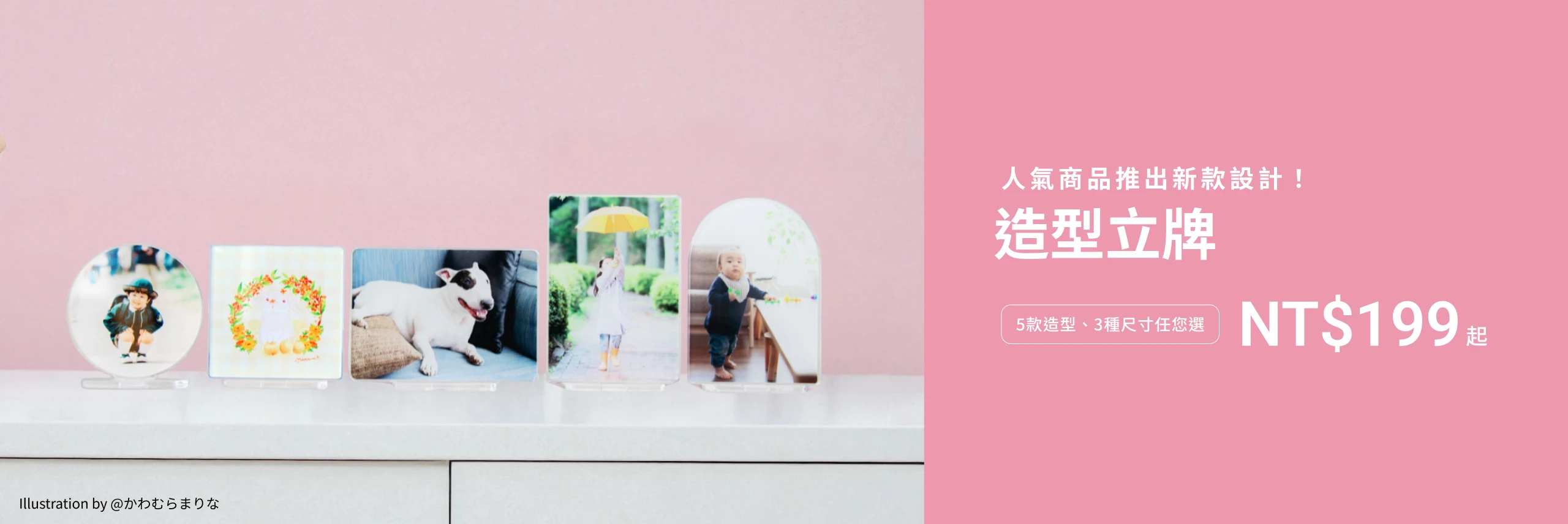 【壓克力新品】保留照片背景的「造型立牌」新登場！✨