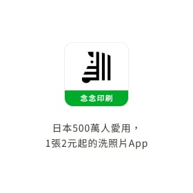 STEP1 下載手機App應用程式