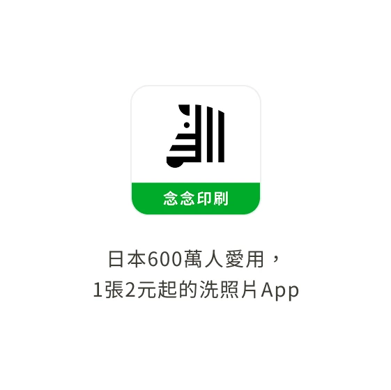 STEP1 下載手機App應用程式