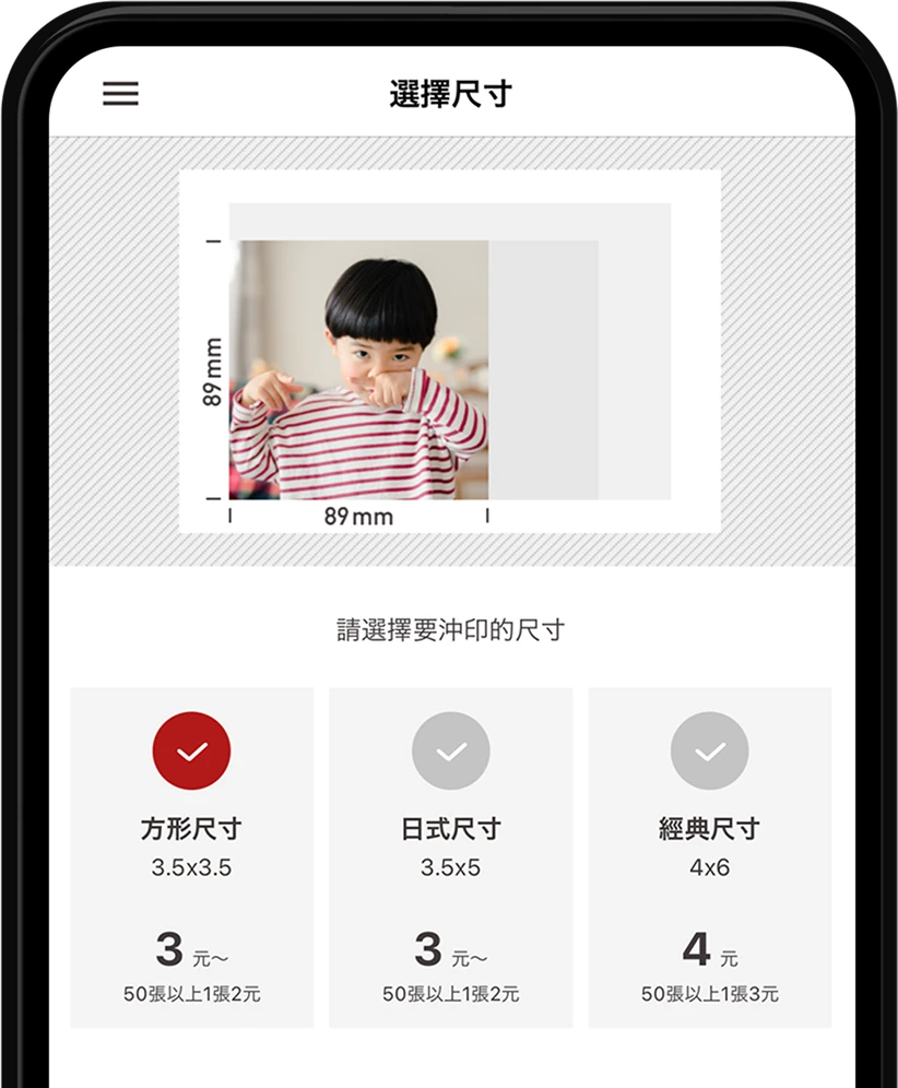 選擇尺寸